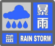 开云官方网站：【公基讲堂】关于“暴雨”的常识考点(图1)