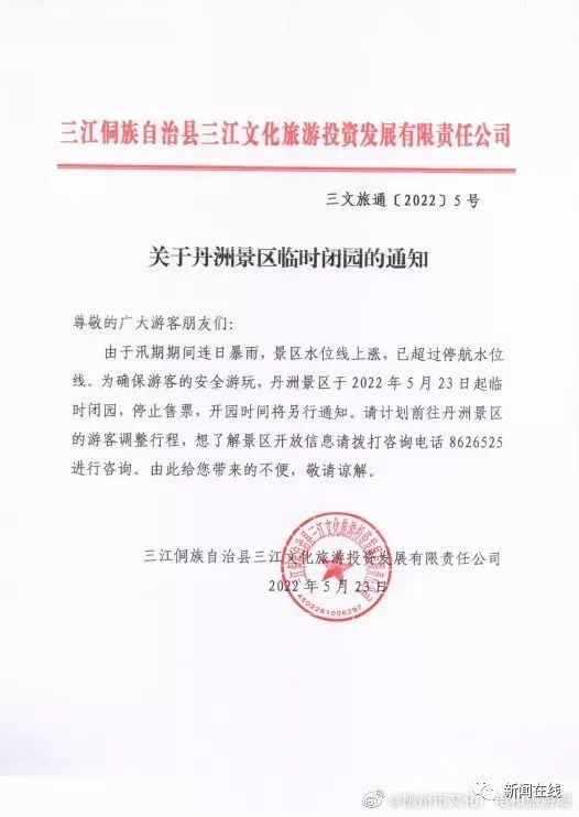 开云官方网站：今年首次！超警洪水过境柳州滨江西路被淹！水位还在上涨(图5)