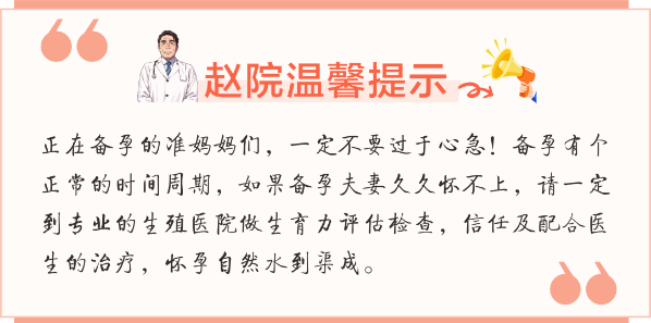 开云官方网站：西南医院赵成元：两次促卵后让差点抑郁的她嚎啕大哭！(图5)